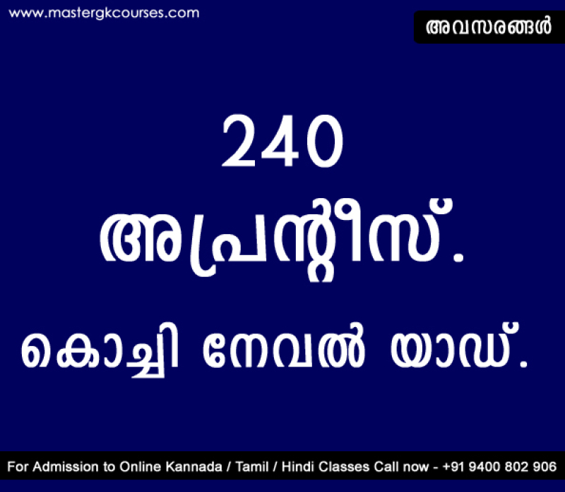 240-kochi-naval-shipyard-apprenticeship-2025-26
