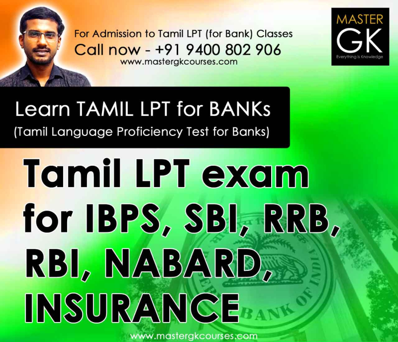 learn-tamil-bank-lpt-tamil-lpt-exam-for-ibps-sbi-rrb-rbi-nabard-insurance