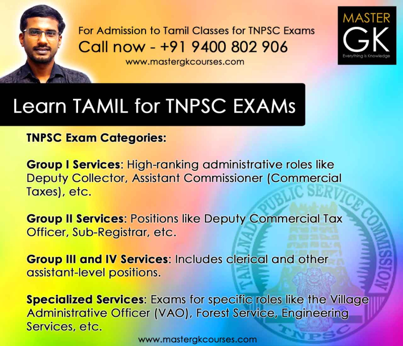 learn-tamil-for-tnpsc-exams