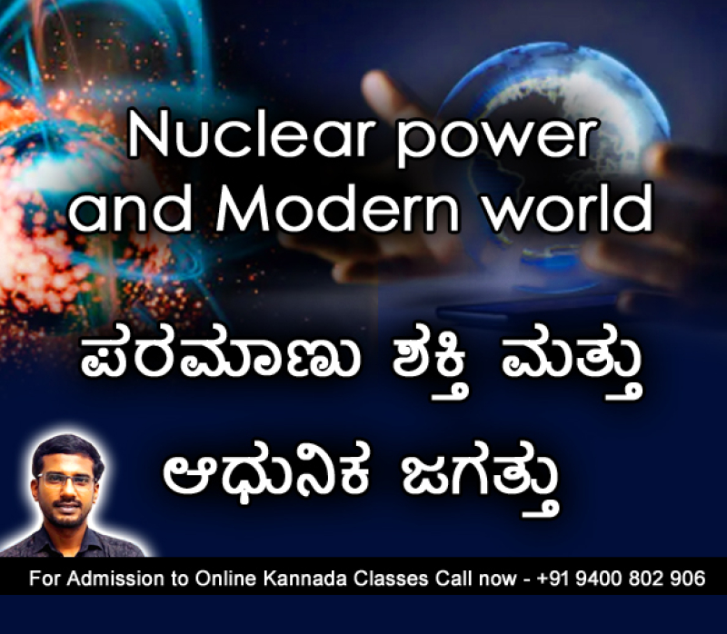 nuclear-power-and-modern-world