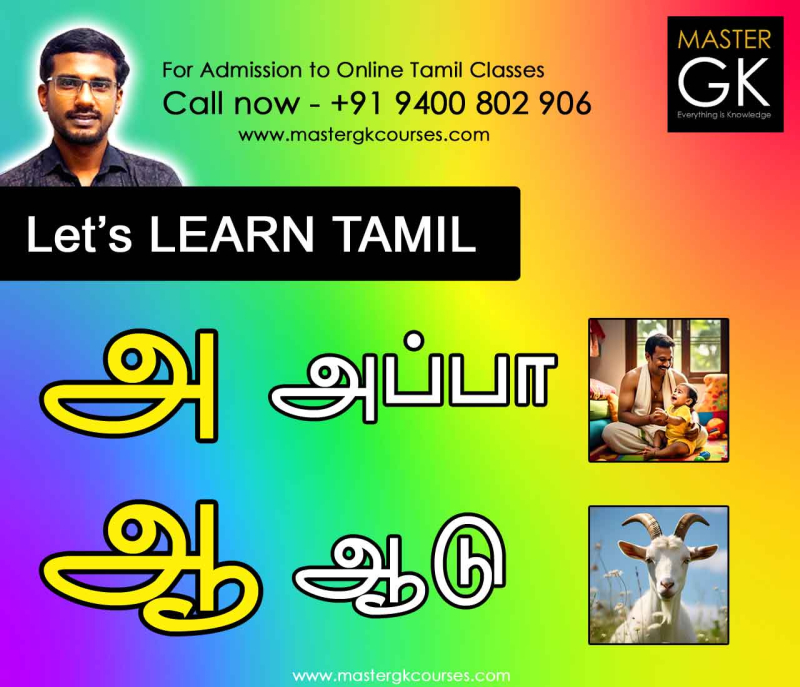 learn-tamil-online-class