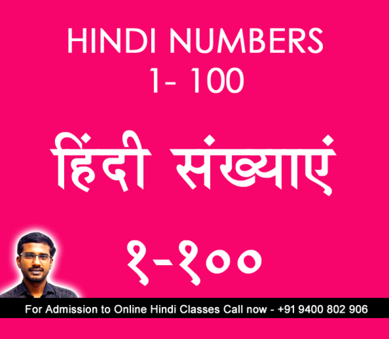 hindi-numbers-1-100