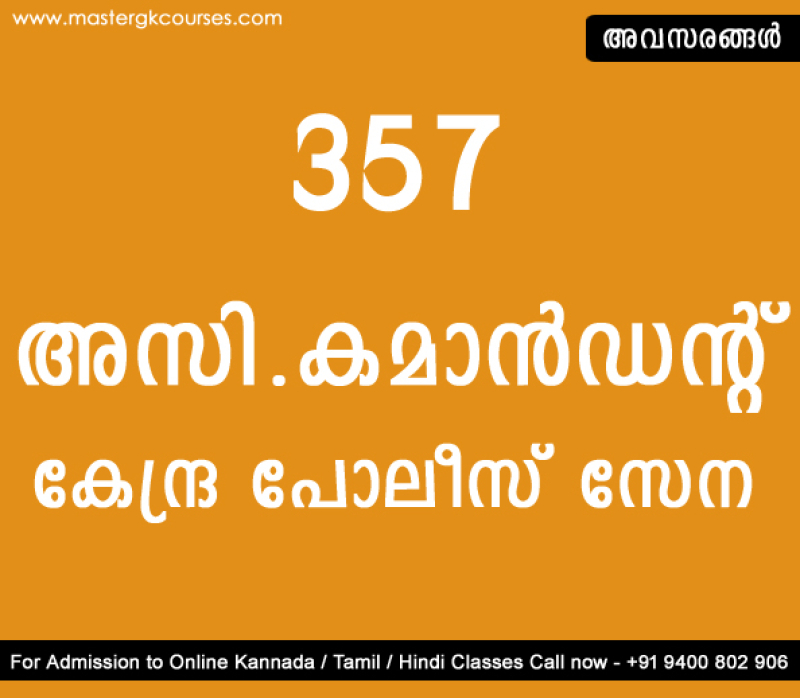 357-vacancies-in-central-armed-police-forces-upsc-notification